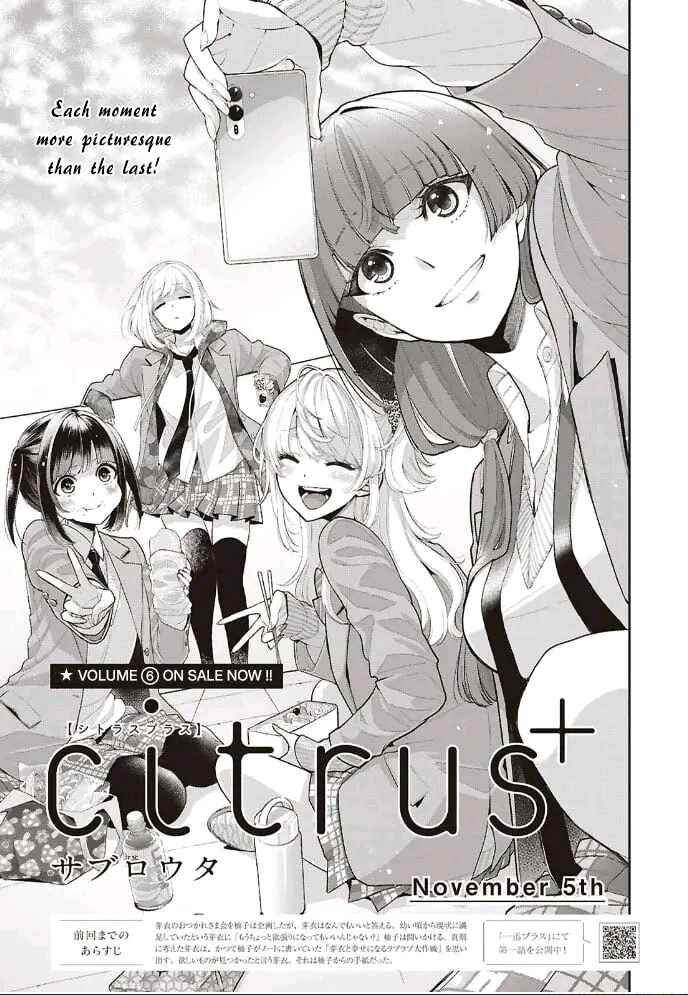 Citrus + Chapter 41 - Page 1