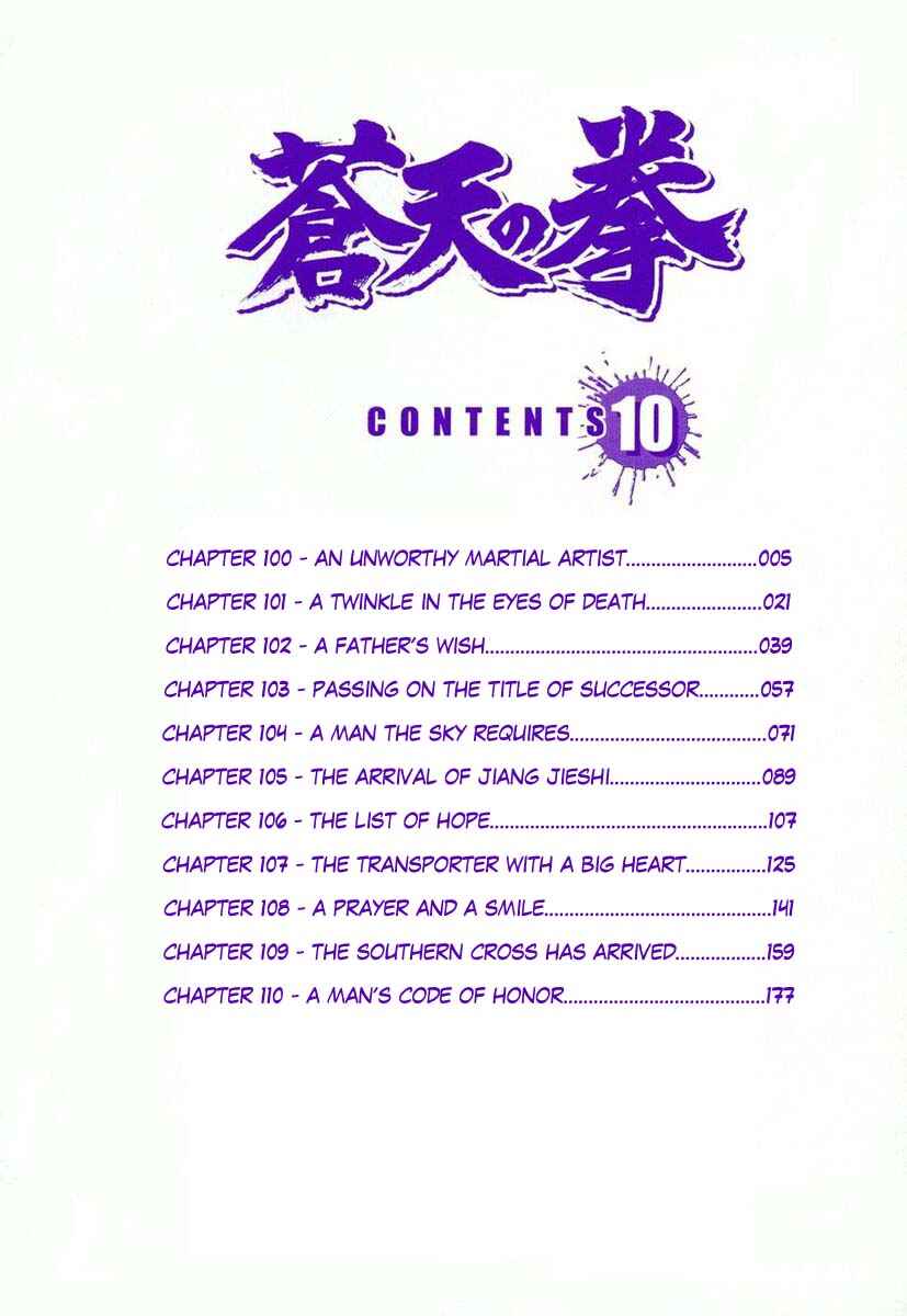 Souten no Ken Chapter 100 - Page 4