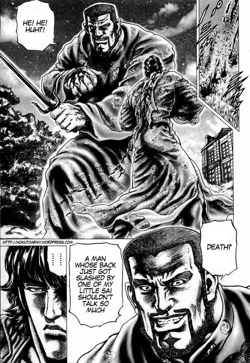 Souten no Ken Chapter 100 - Page 8