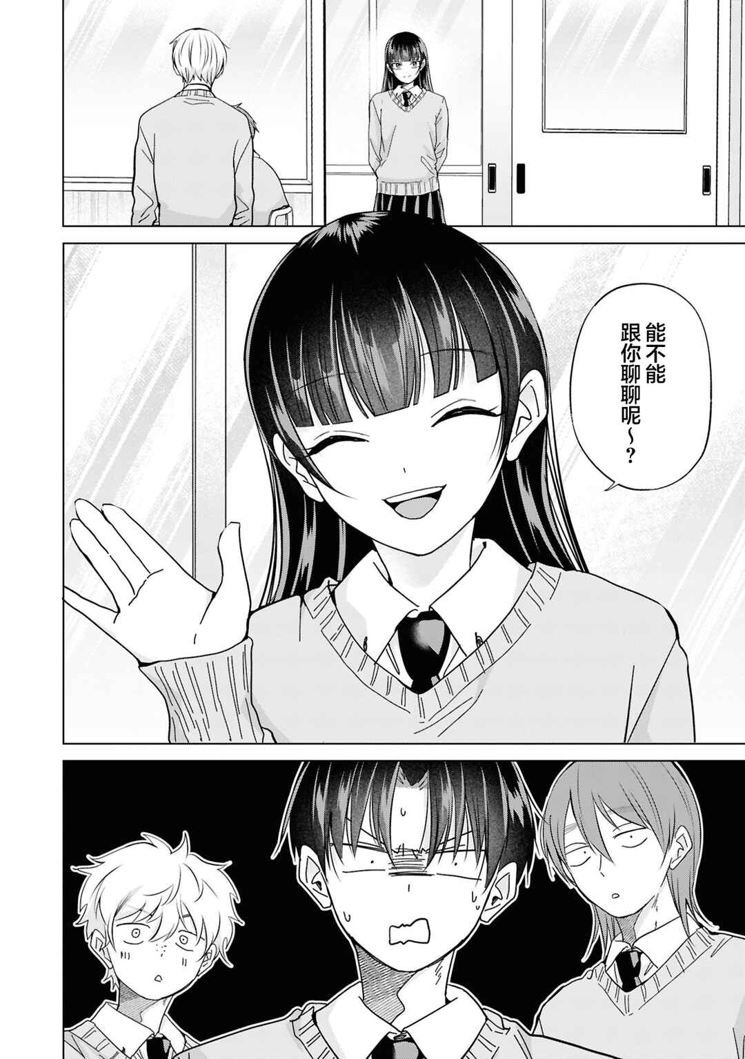 Kusunoki-san wa Koukou Debut ni Shippai Shite Iru Chapter 42 - Page 8