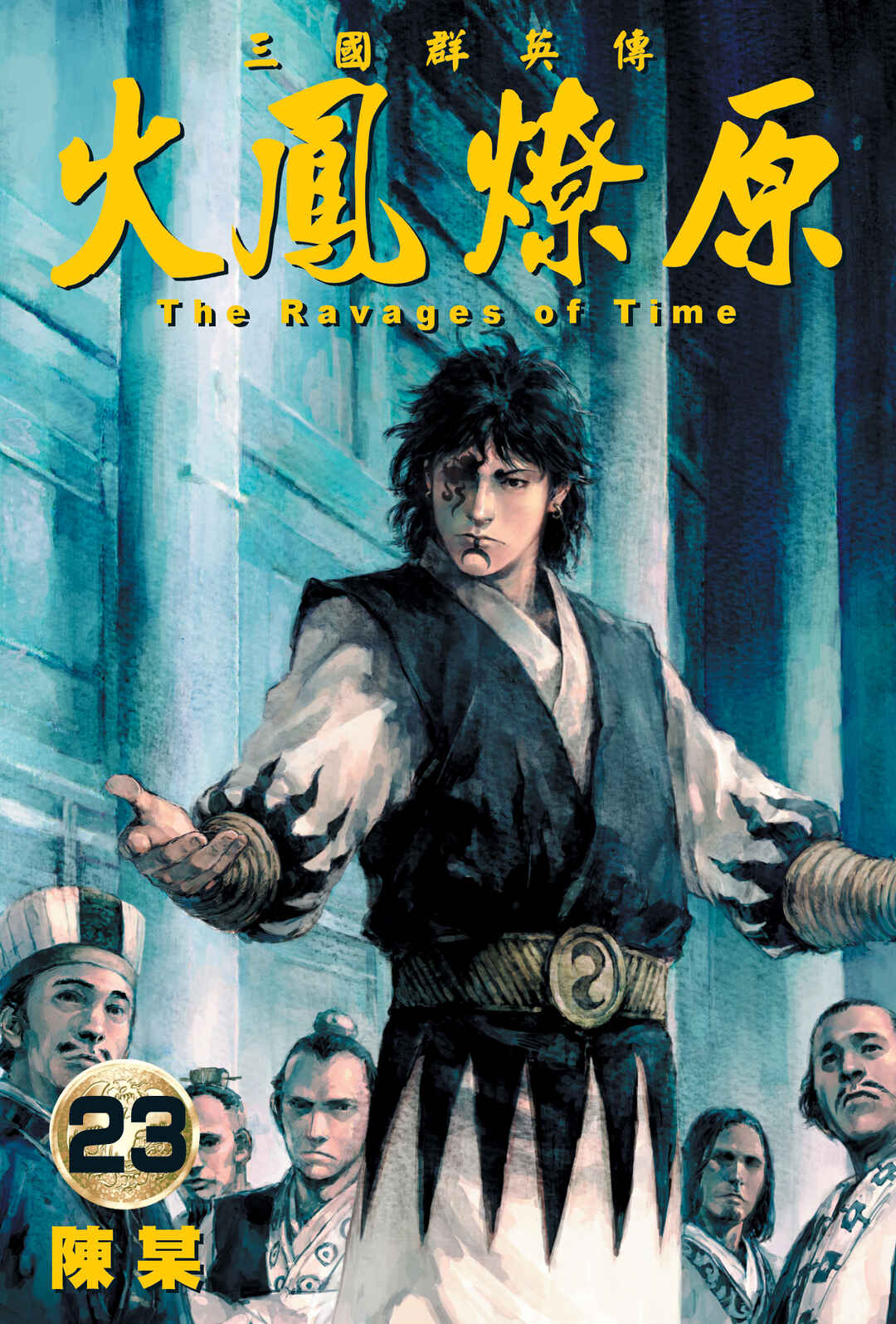 Huǒfèng Liáoyuán Chapter 183 - Page 2