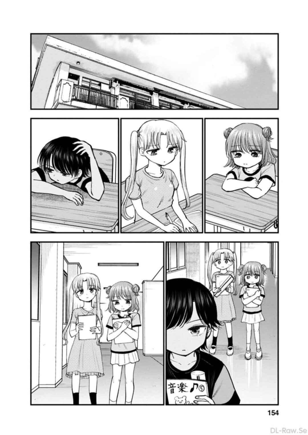 Hina no Mama ja Dame desu ka? Chapter 11 - Page 18