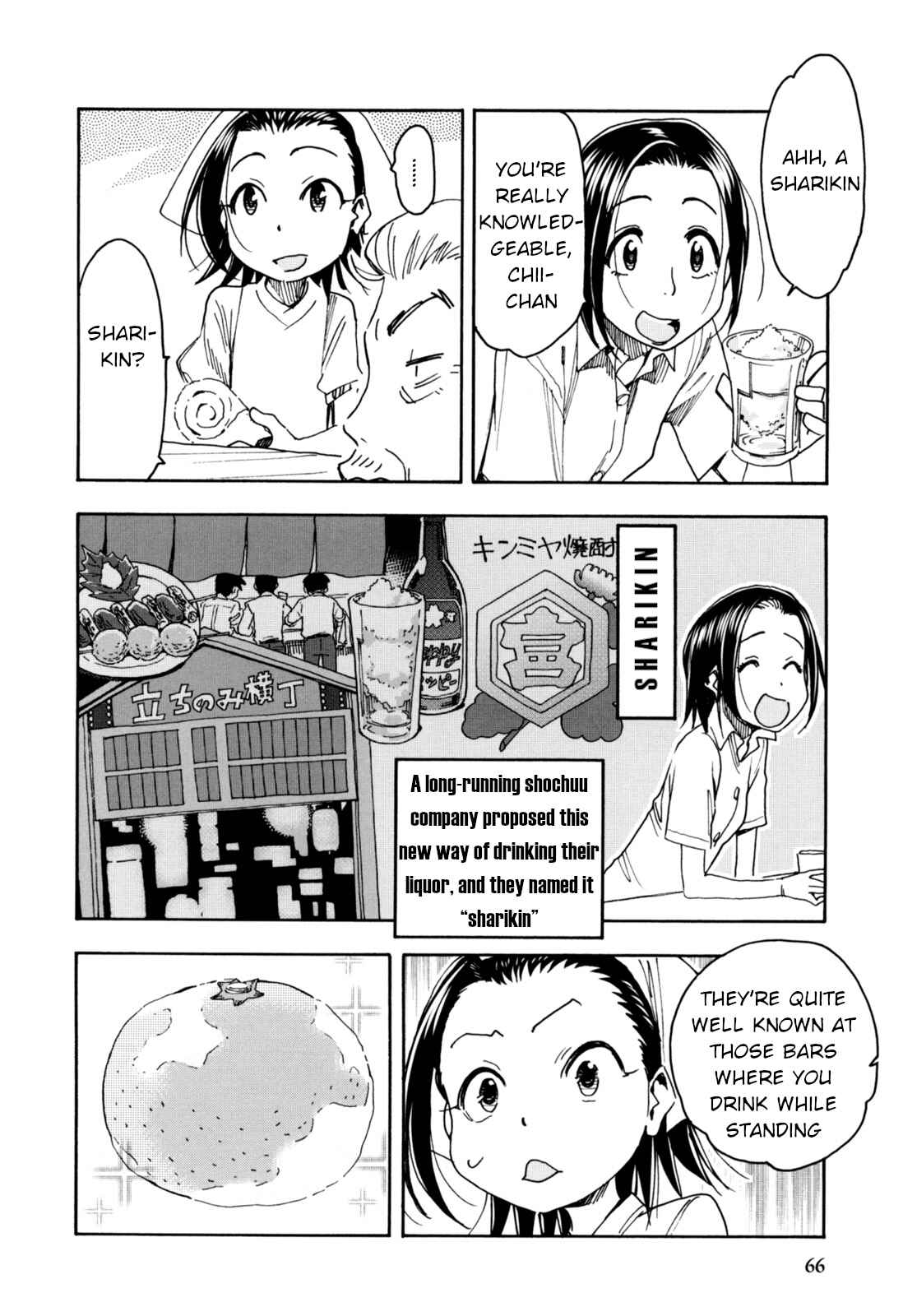 Chii-chan no Oshinagaki Hanjouki Chapter 28 - Page 18