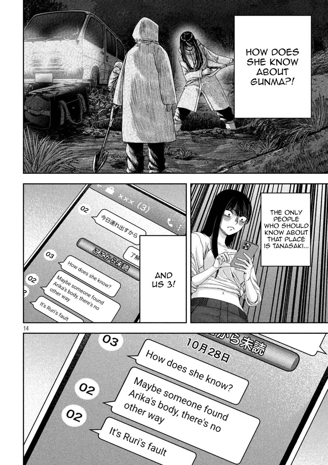 Watashi no Arika Chapter 45 - Page 15