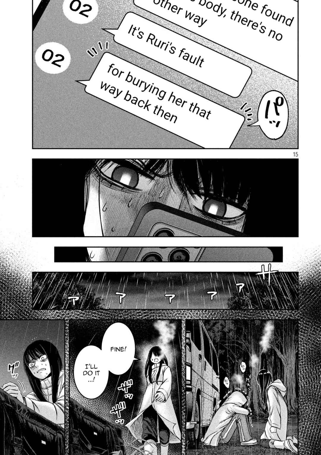 Watashi no Arika Chapter 45 - Page 16