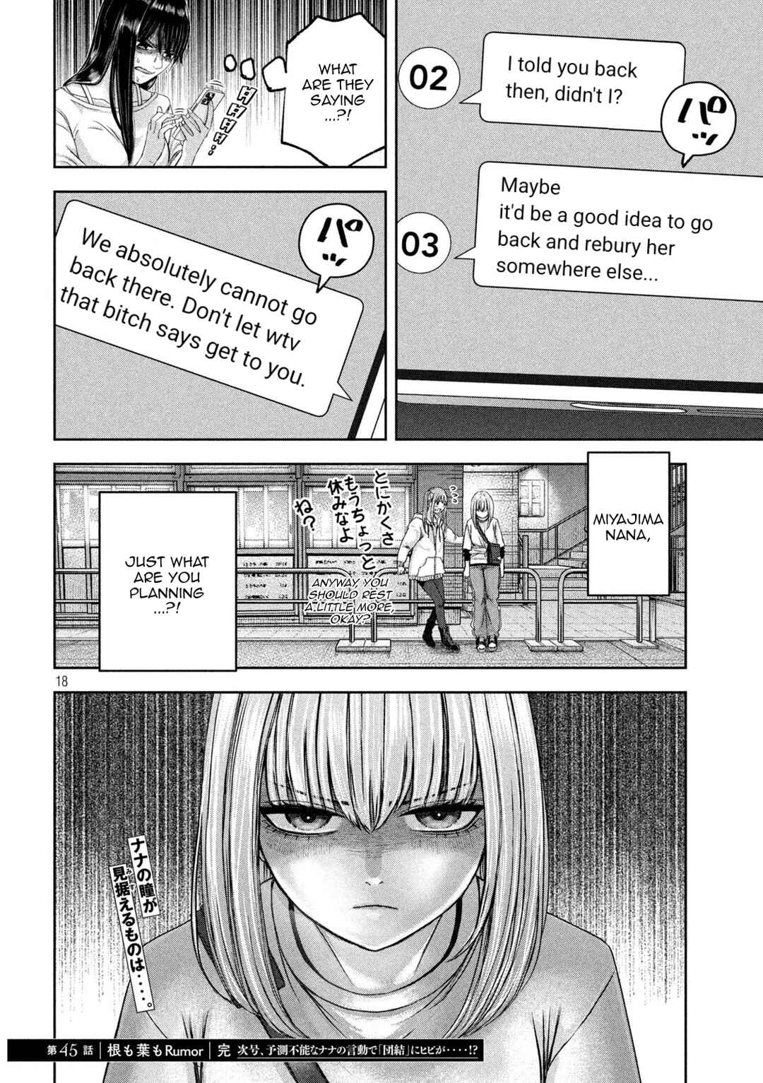 Watashi no Arika Chapter 45 - Page 19