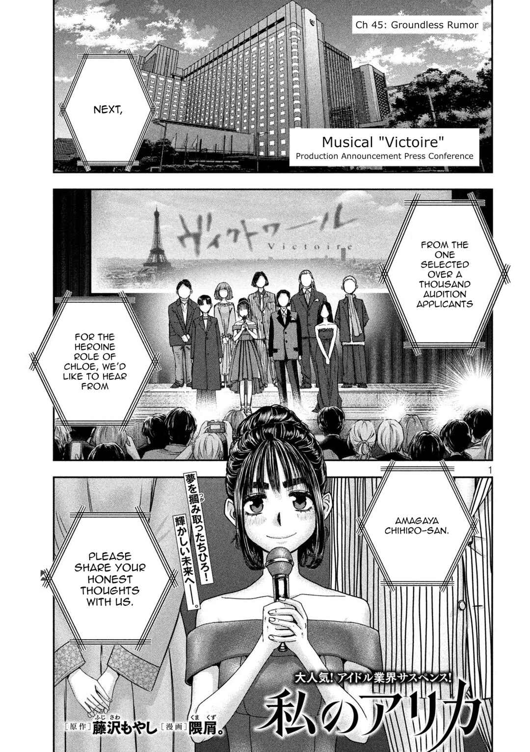 Watashi no Arika Chapter 45 - Page 2