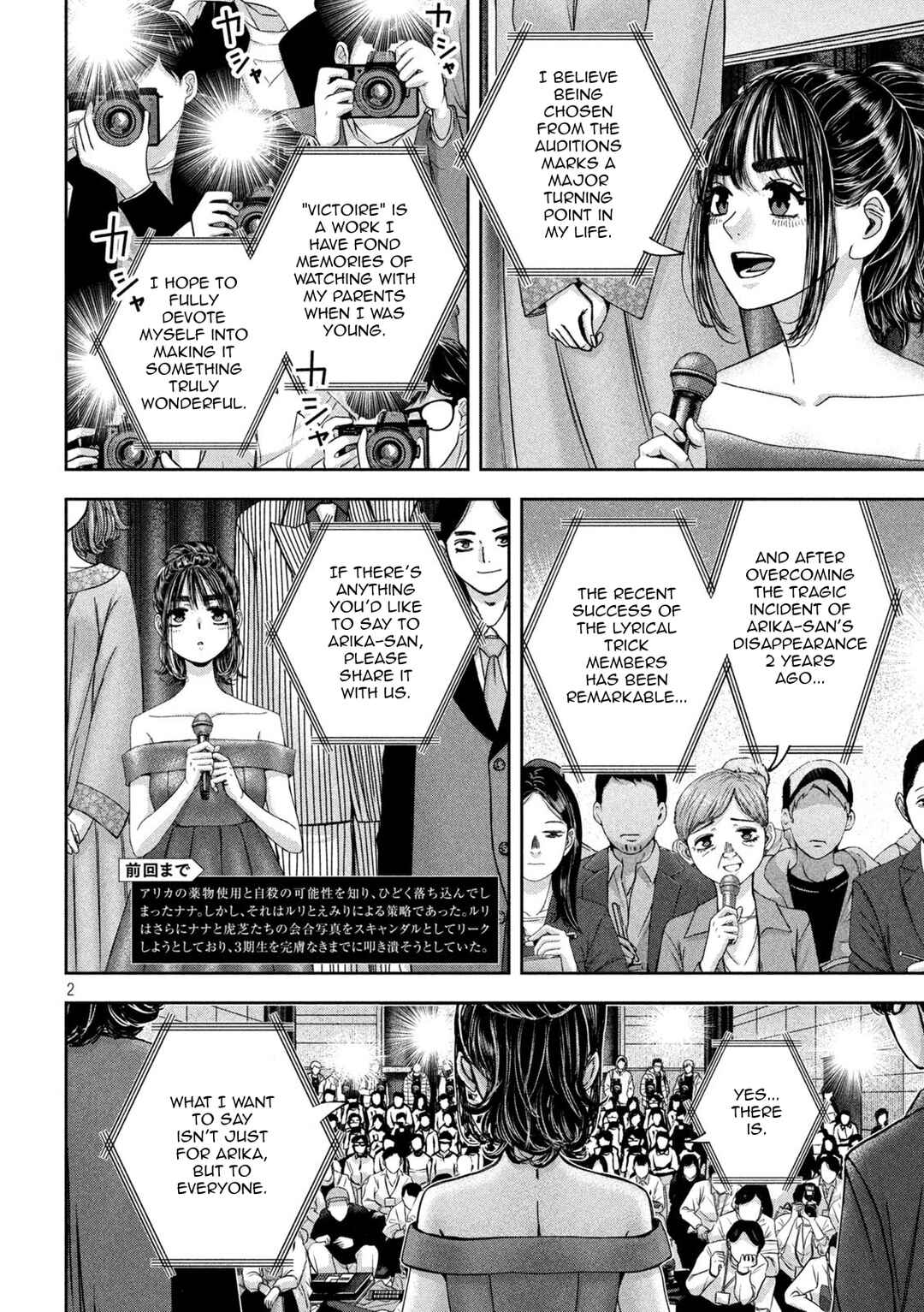 Watashi no Arika Chapter 45 - Page 3