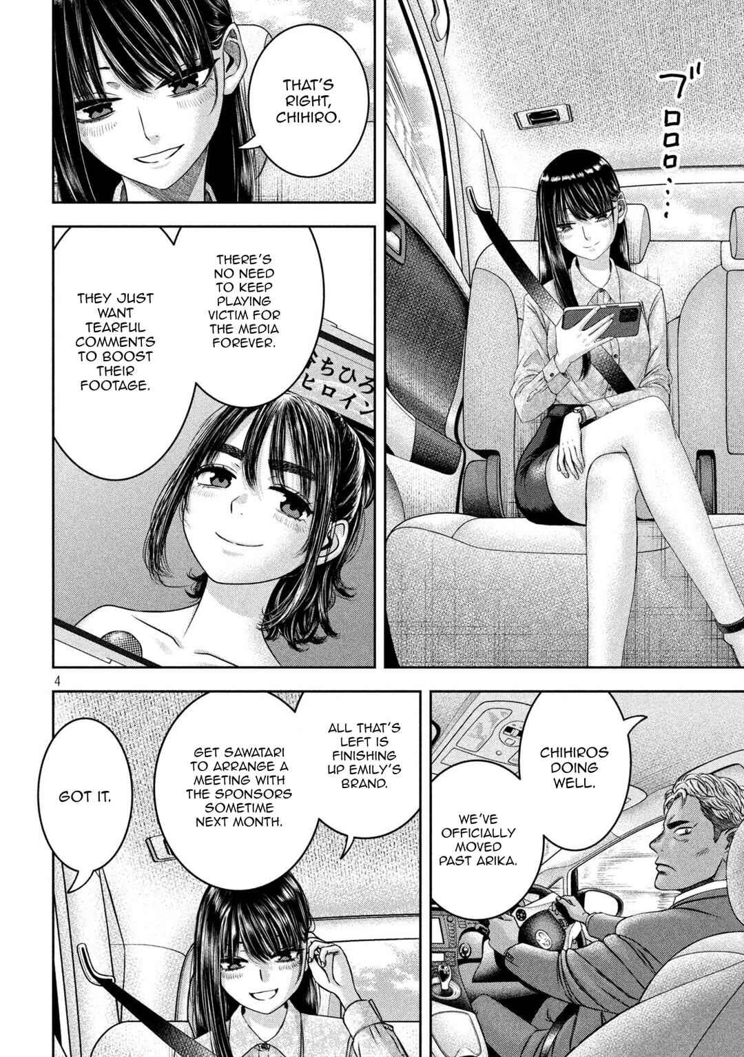 Watashi no Arika Chapter 45 - Page 5