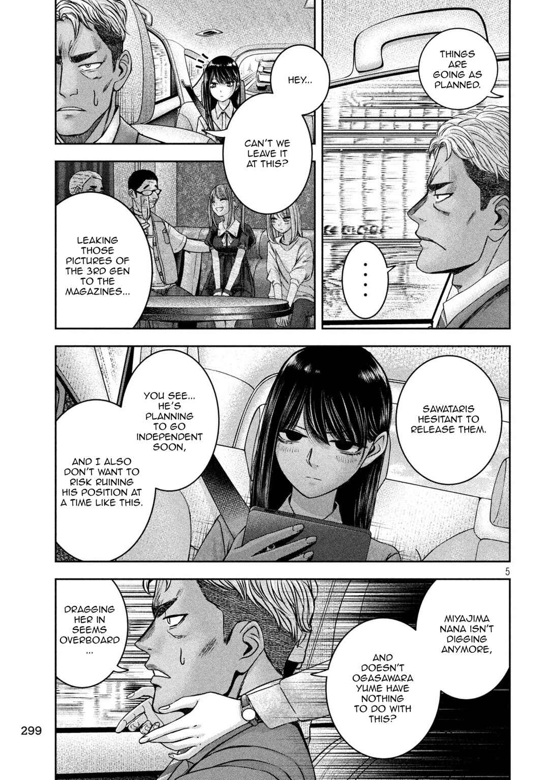 Watashi no Arika Chapter 45 - Page 6
