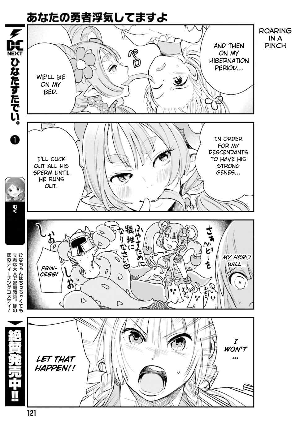 Anata no Danna Uwaki Shitemasu yo Chapter 1 - Page 14