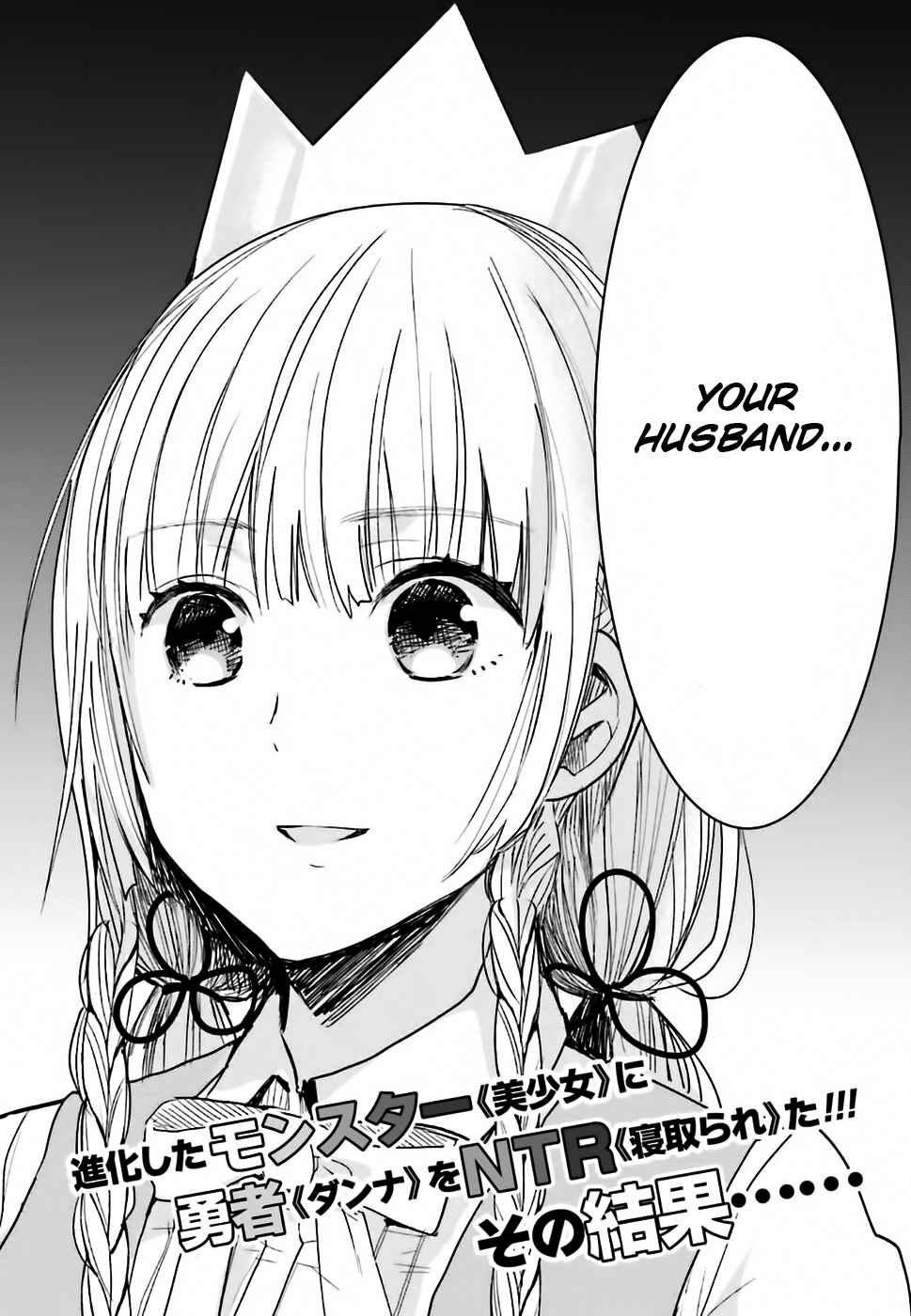 Anata no Danna Uwaki Shitemasu yo Chapter 1 - Page 3
