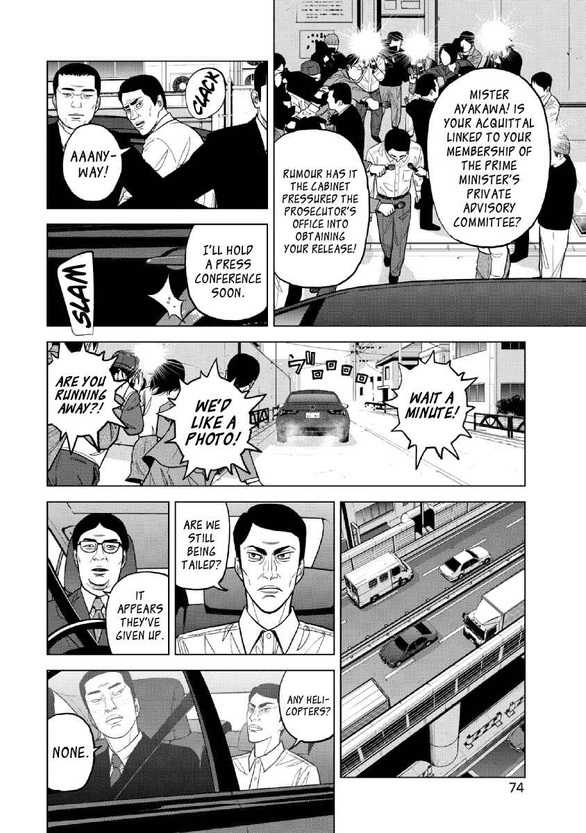 Inspector Kurokochi Chapter 19 - Page 10