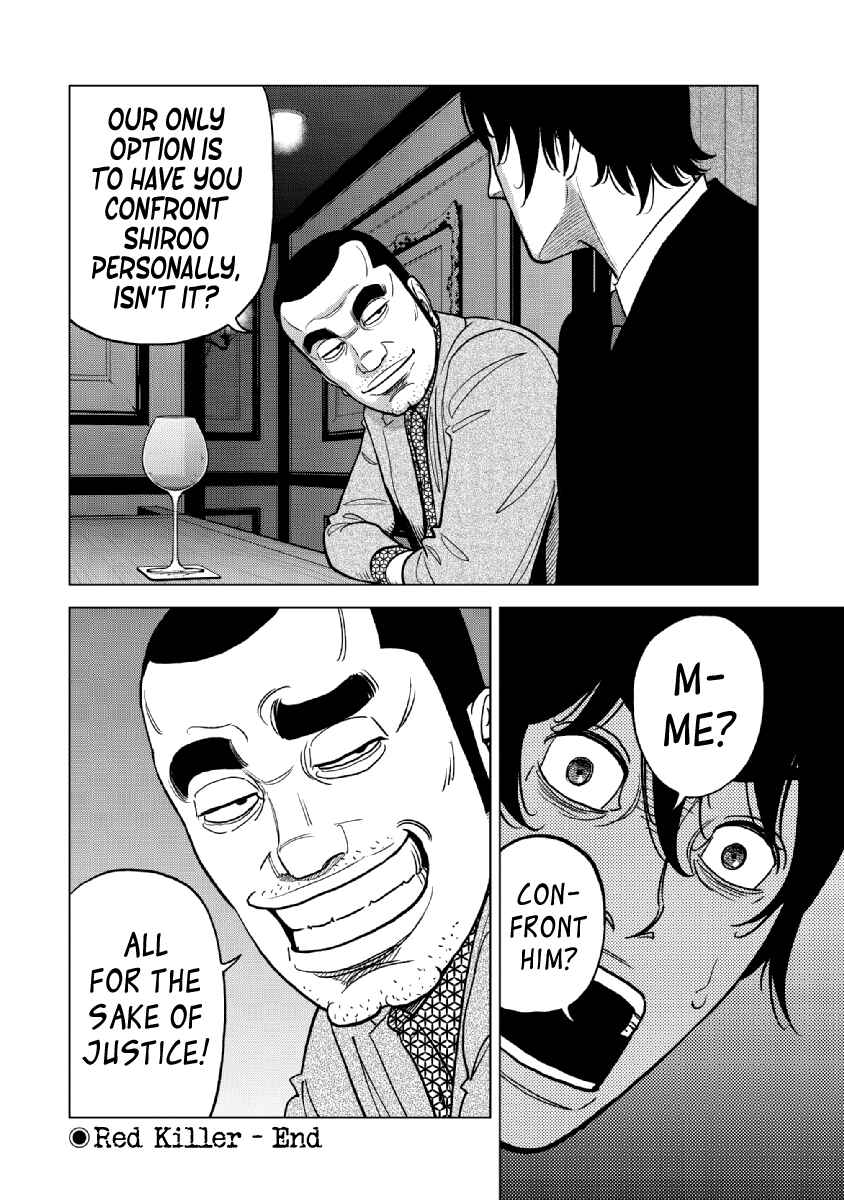 Inspector Kurokochi Chapter 19 - Page 18