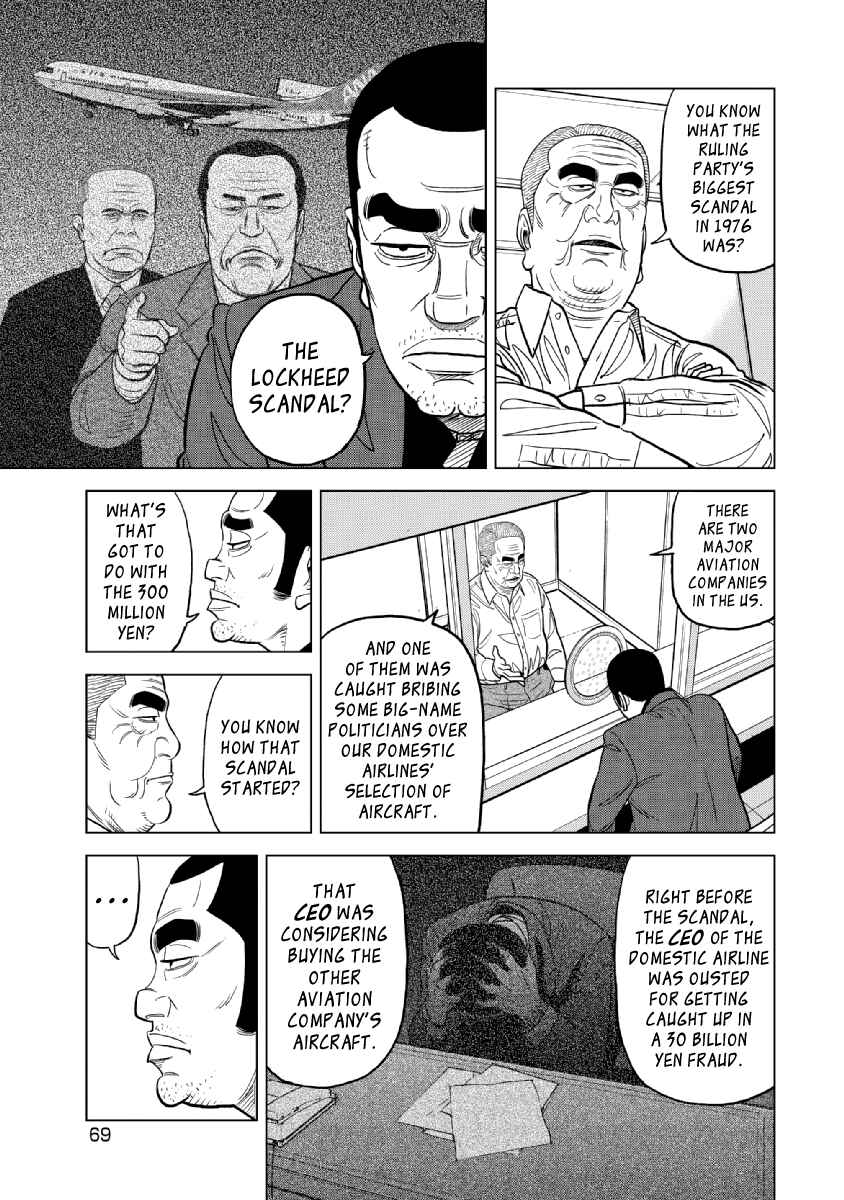 Inspector Kurokochi Chapter 19 - Page 5