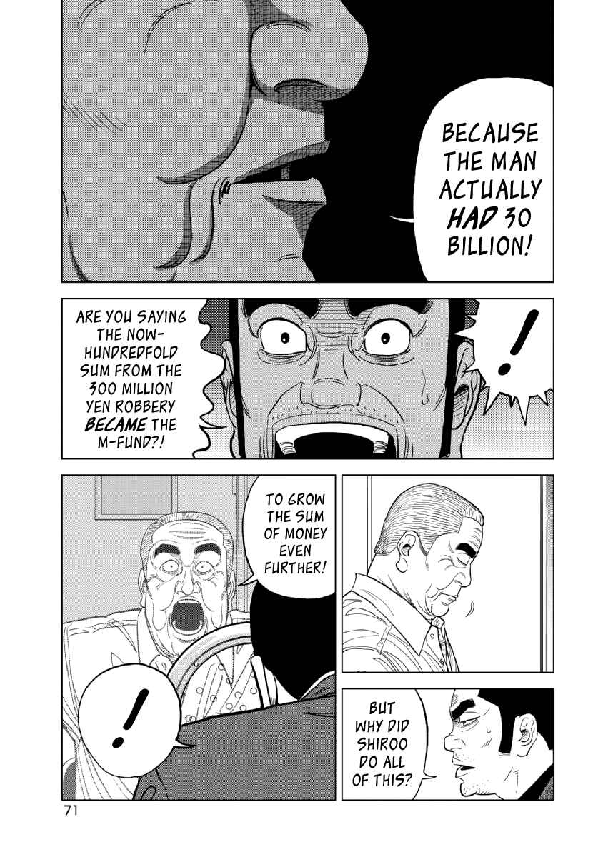 Inspector Kurokochi Chapter 19 - Page 7