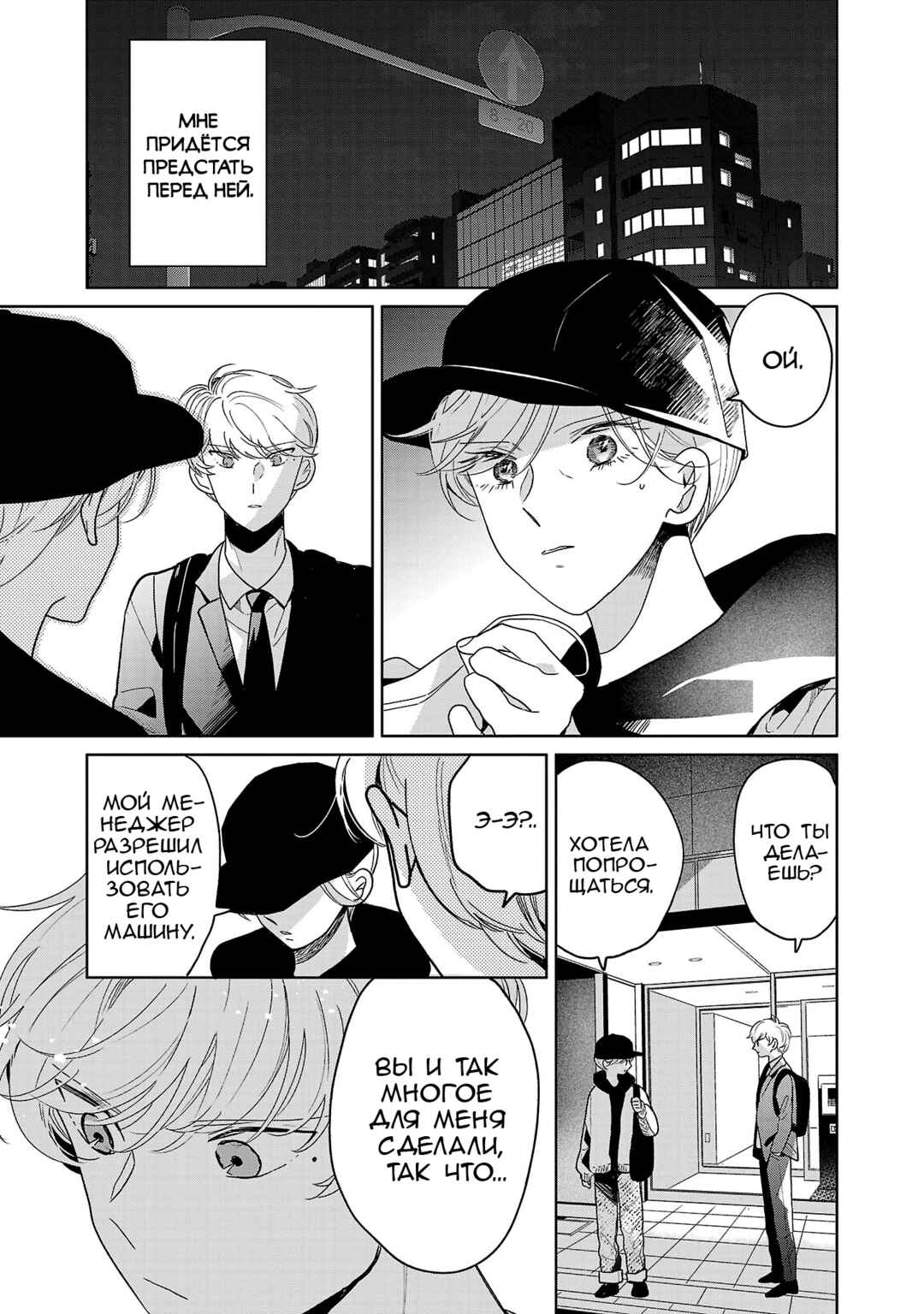 Majo-senpai Nippou Chapter 74 - Page 7