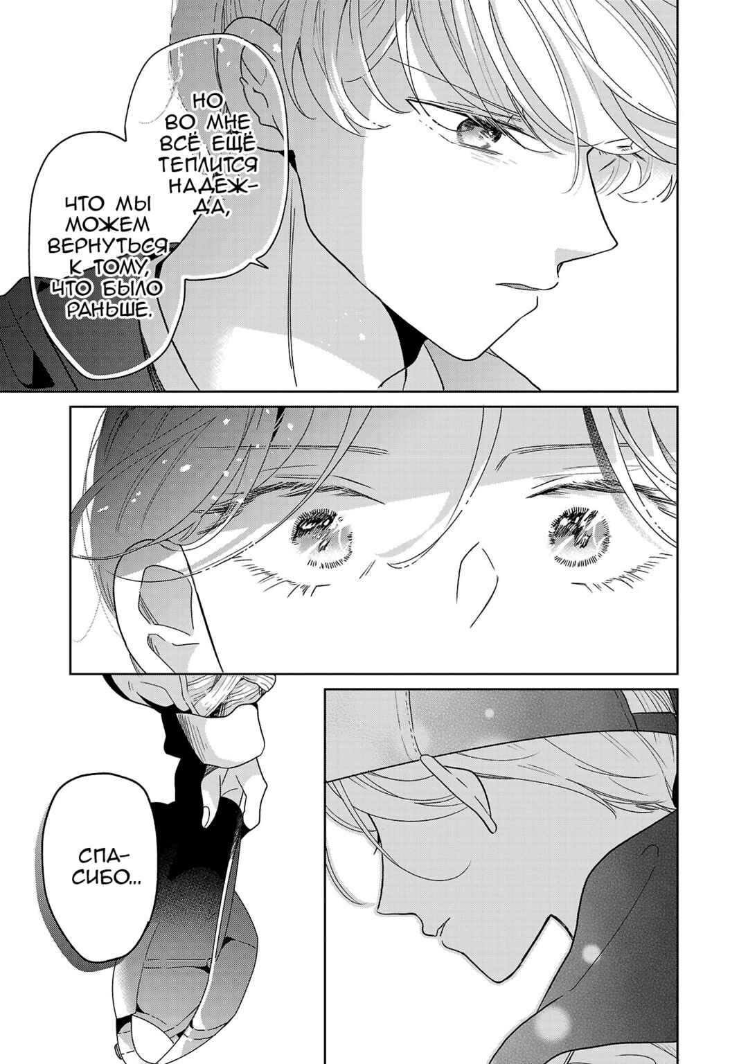 Majo-senpai Nippou Chapter 74 - Page 9
