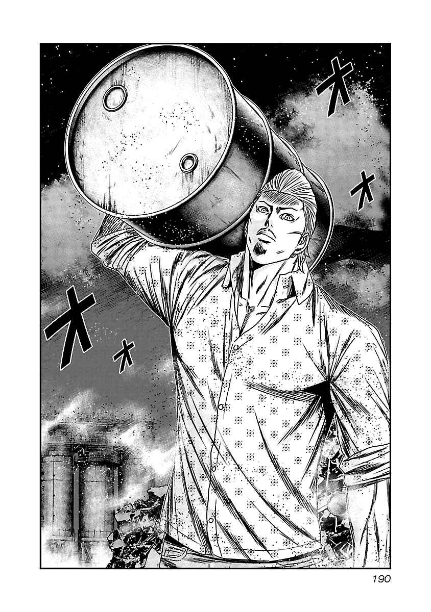 OUT Chapter 168 - Page 20