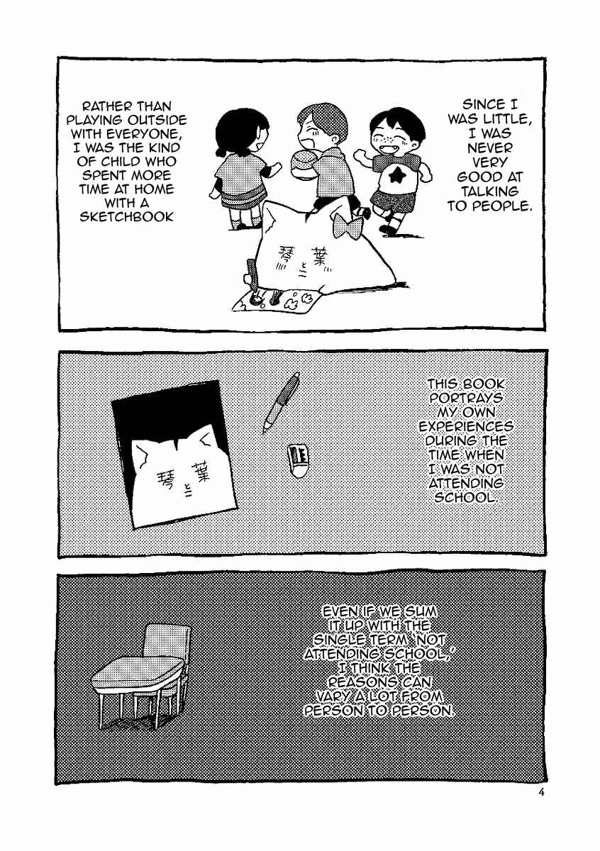 Gakkou ni Ika Naku Natta Hi Chapter 0 - Page 3