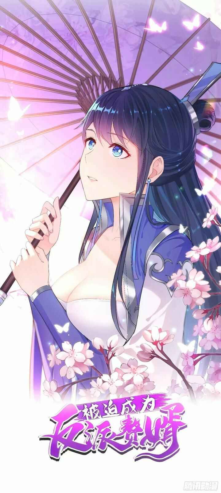 Bèipò Chéngwéi Fǎnpài Zhuìxù Chapter 84 - Page 1
