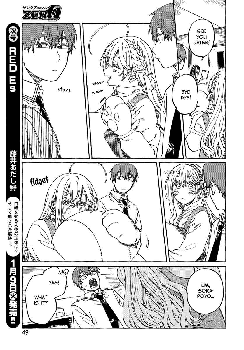 Boku no Suki na Hito ga Suki na Hito Chapter 13 - Page 16