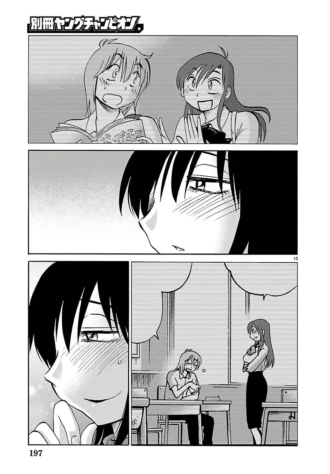 Rakujitsu no Pathos Chapter 133 - Page 15