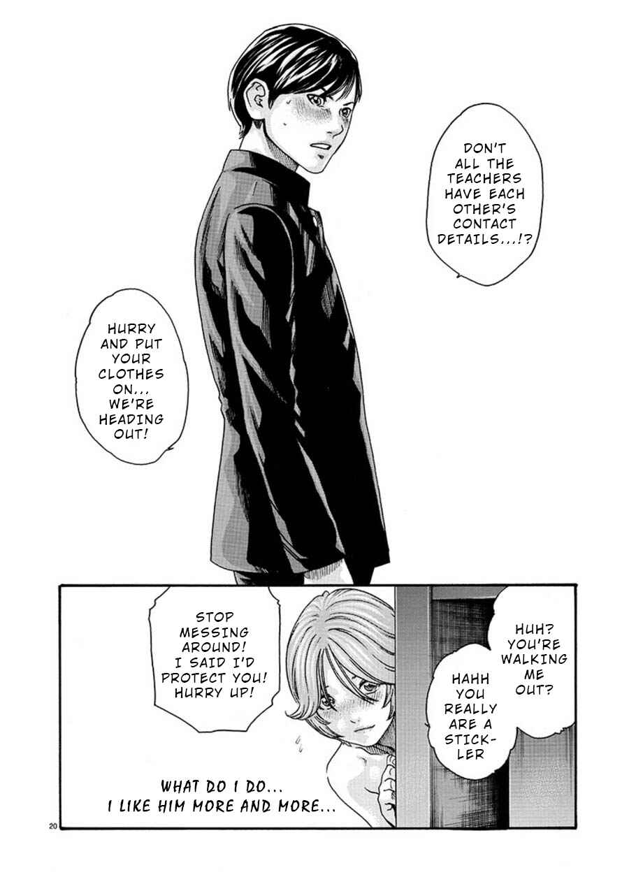 Hajimete no Sensei Chapter 6 - Page 20