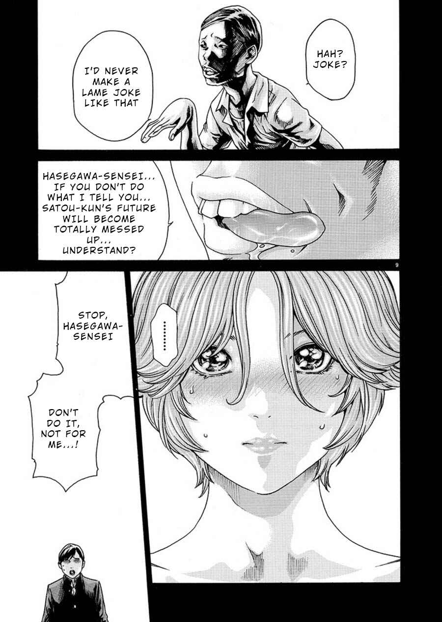 Hajimete no Sensei Chapter 6 - Page 9