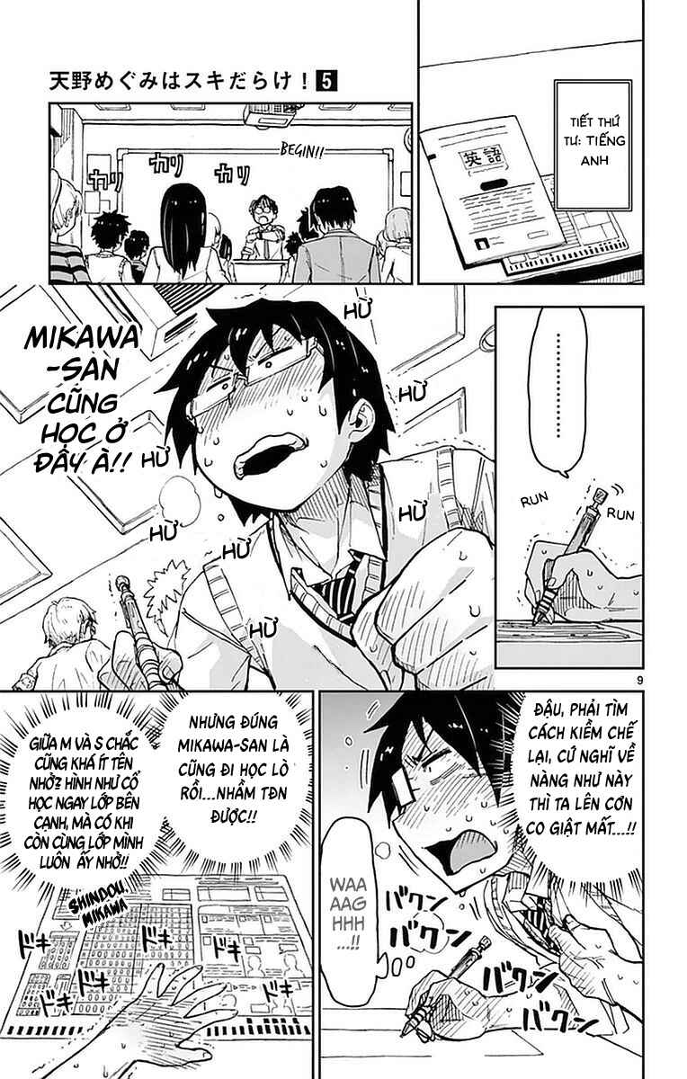 Amano Megumi wa Sukidarake! Chapter 47 - Page 10