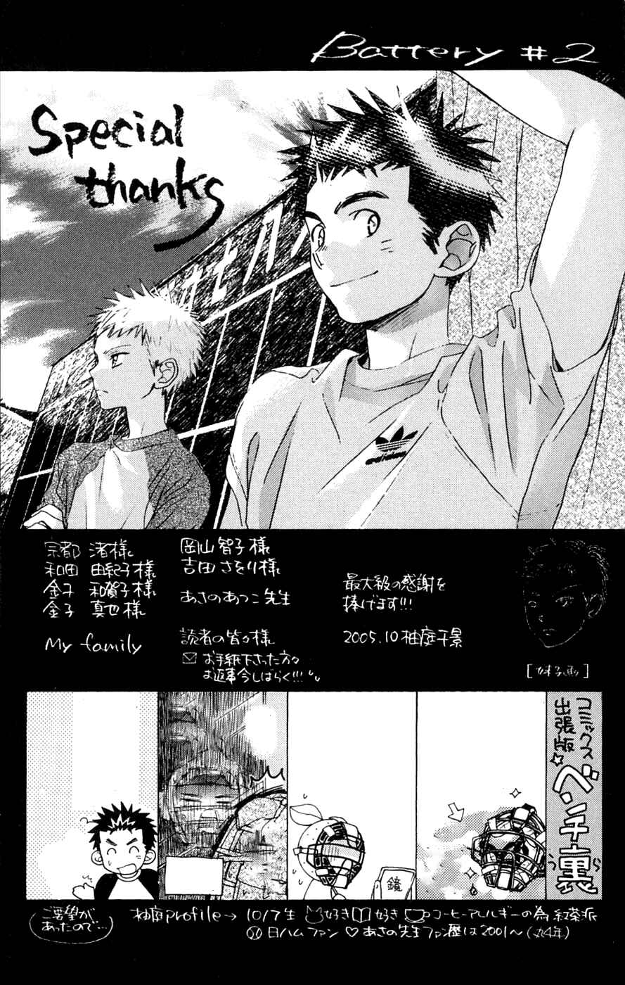 Battery Chapter 8 - Page 32