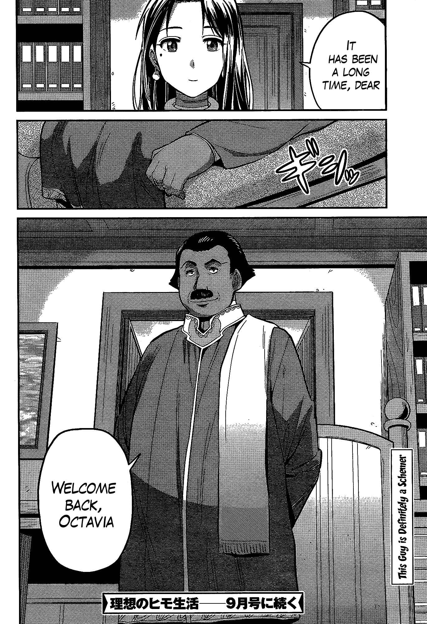 Risou no Himo Seikatsu Chapter 6 - Page 33
