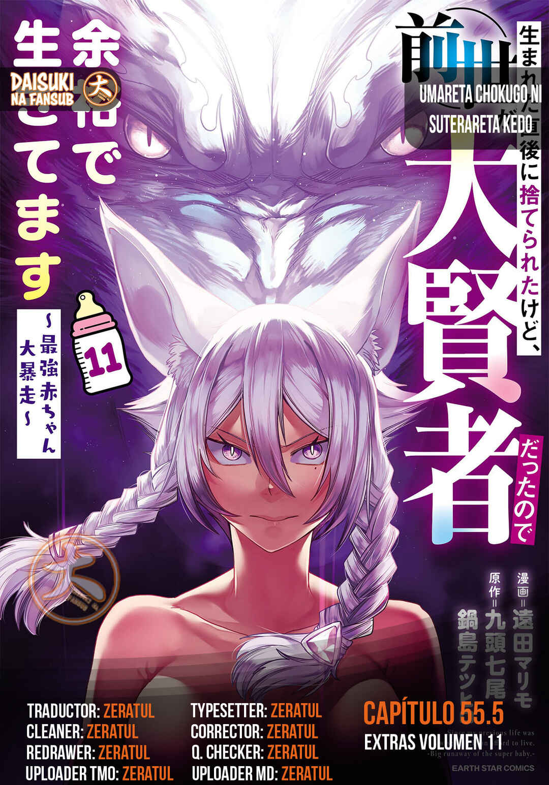 Umareta Chokugo ni Suterareta kedo, Zense ga Daikenja Datta node Yoyuu de Ikitemasu ~Saikyou Akachan Daibousou~ Chapter 55.5 - Page 1