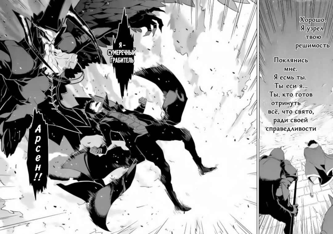 Persona 5 Chapter 3 - Page 26