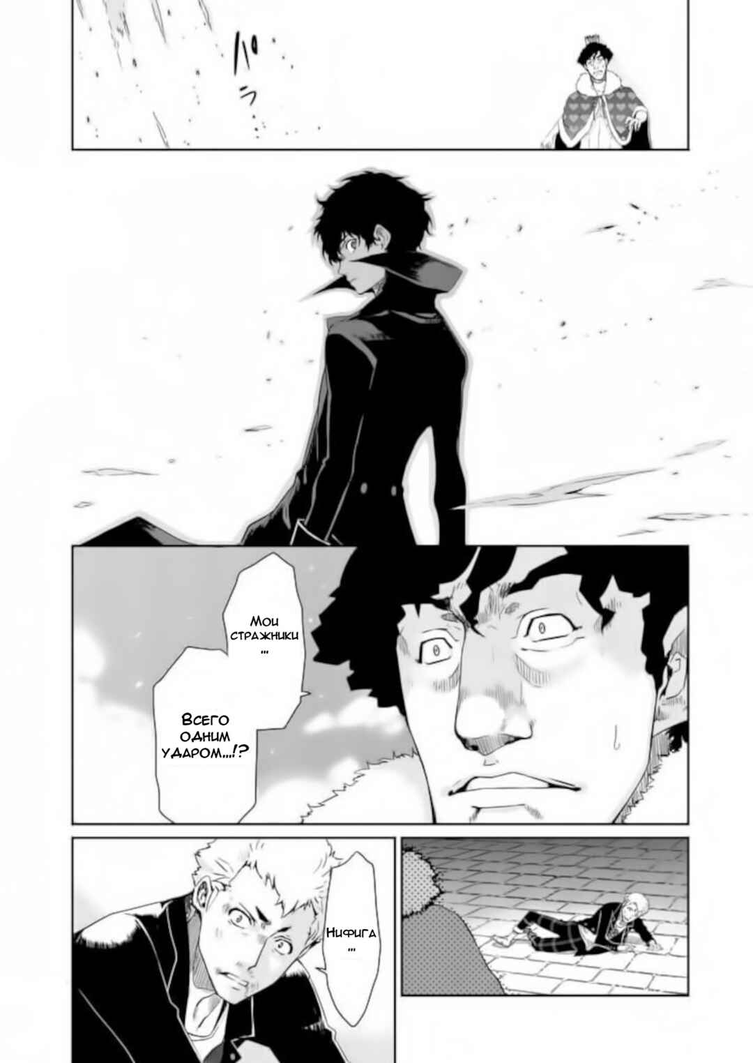 Persona 5 Chapter 3 - Page 35
