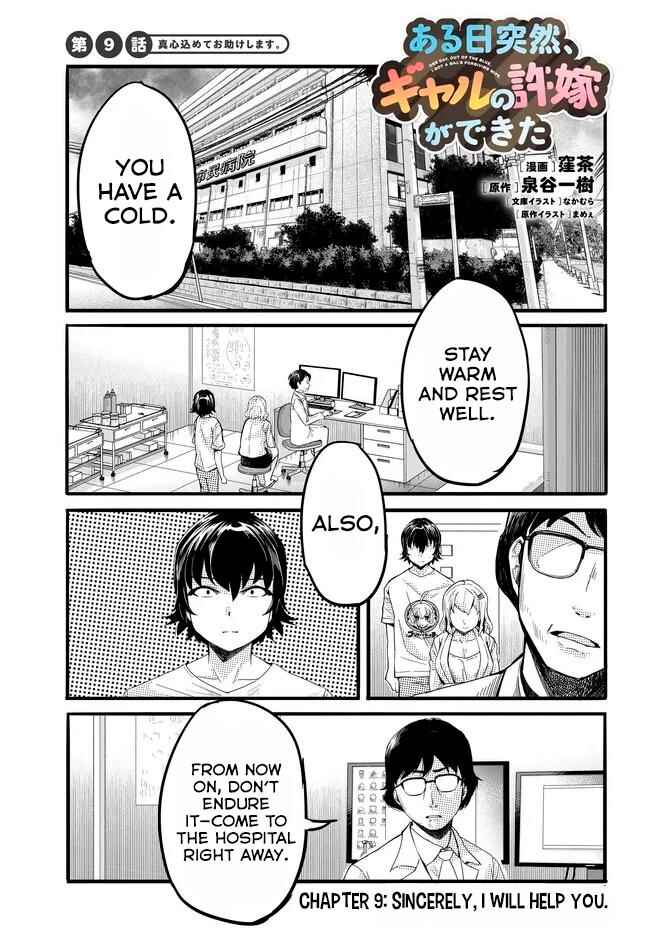 Aru Hi, Totsuzen Gal no Iinazuke ga Dekita Chapter 9 - Page 2