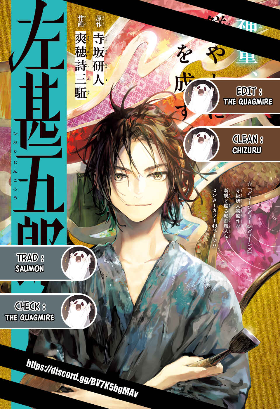 Hidari Jingoro Chapter ? - Page 1
