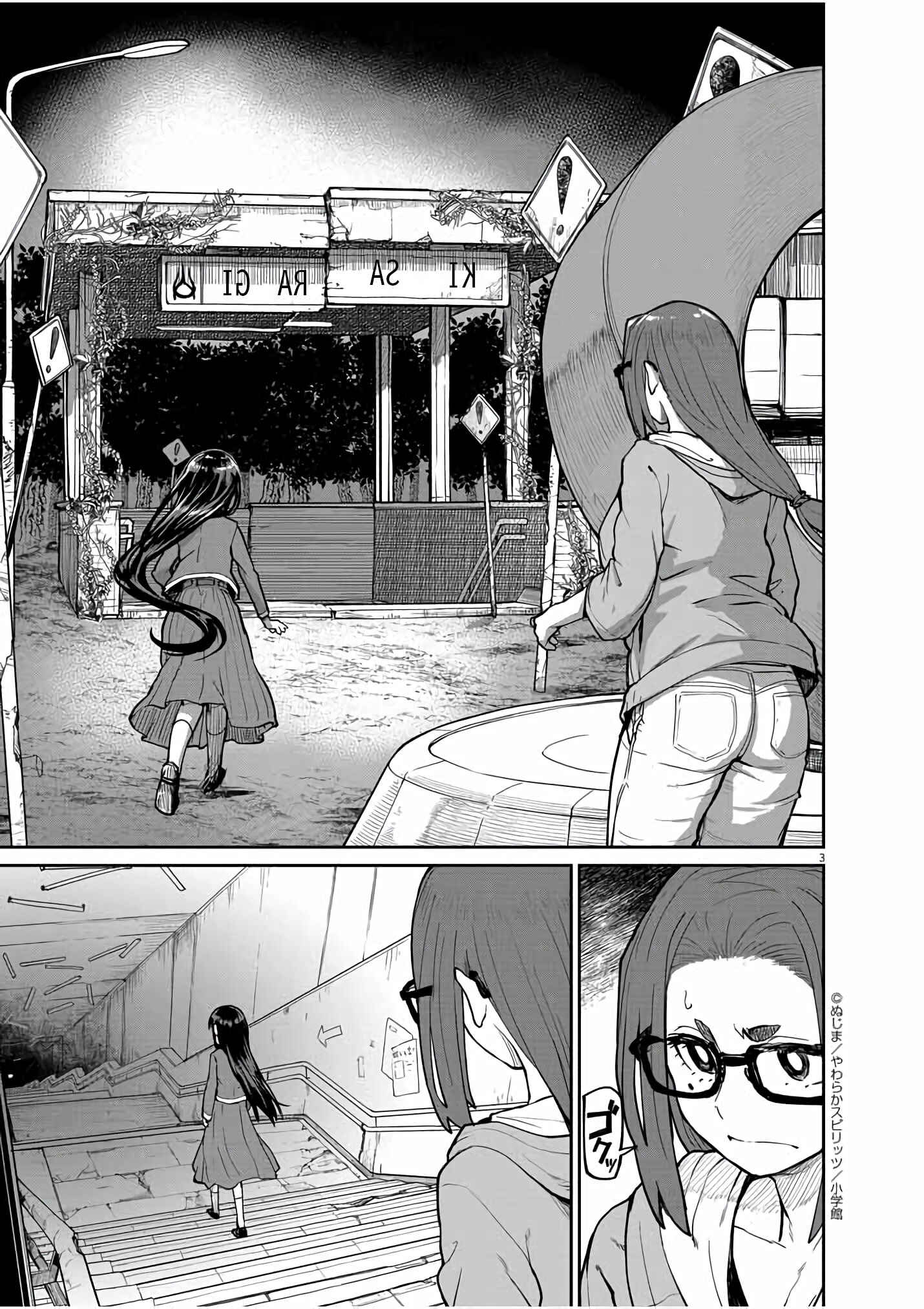 Kaii to Otome to Kamikakushi Chapter 19 - Page 4
