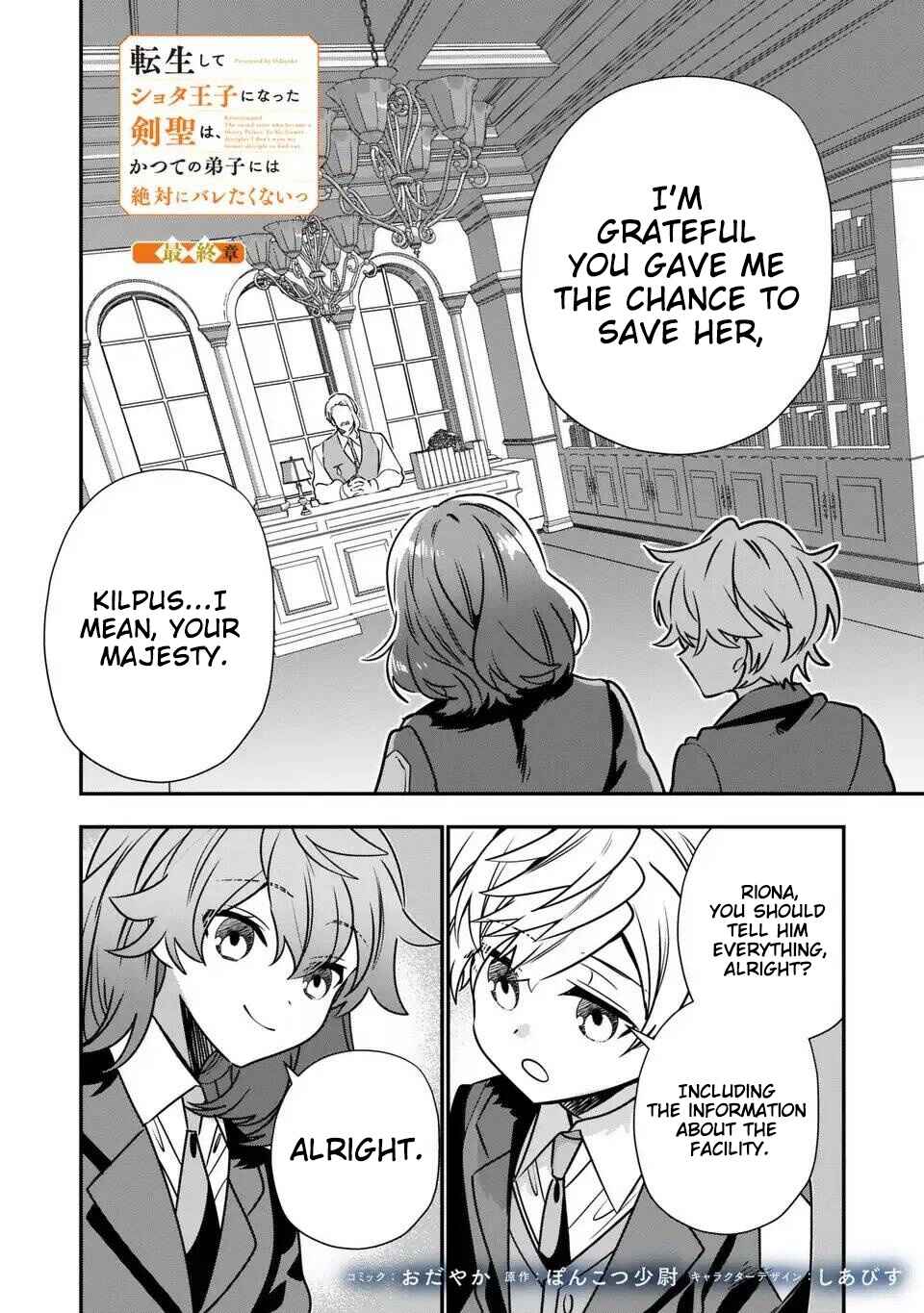 Tensei Shite Shota Ouji ni Natta Kensei wa, Katsute no Deshi ni wa Zettai ni Baretakunai Chapter 18 - Page 3