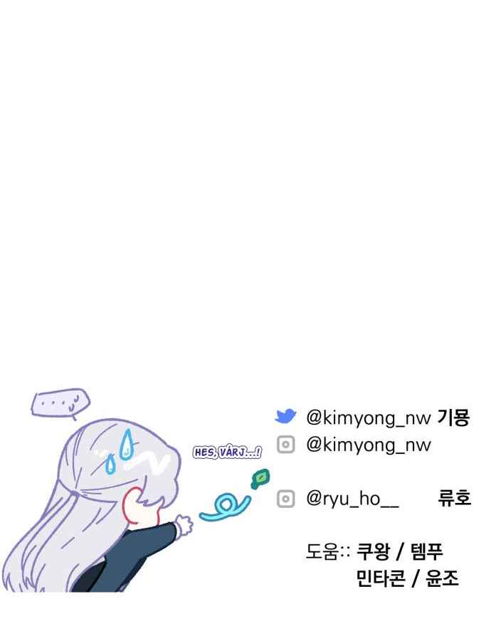 Beoryeojin Na-eui Choeaereul Wihayeo Chapter 74 - Page 20