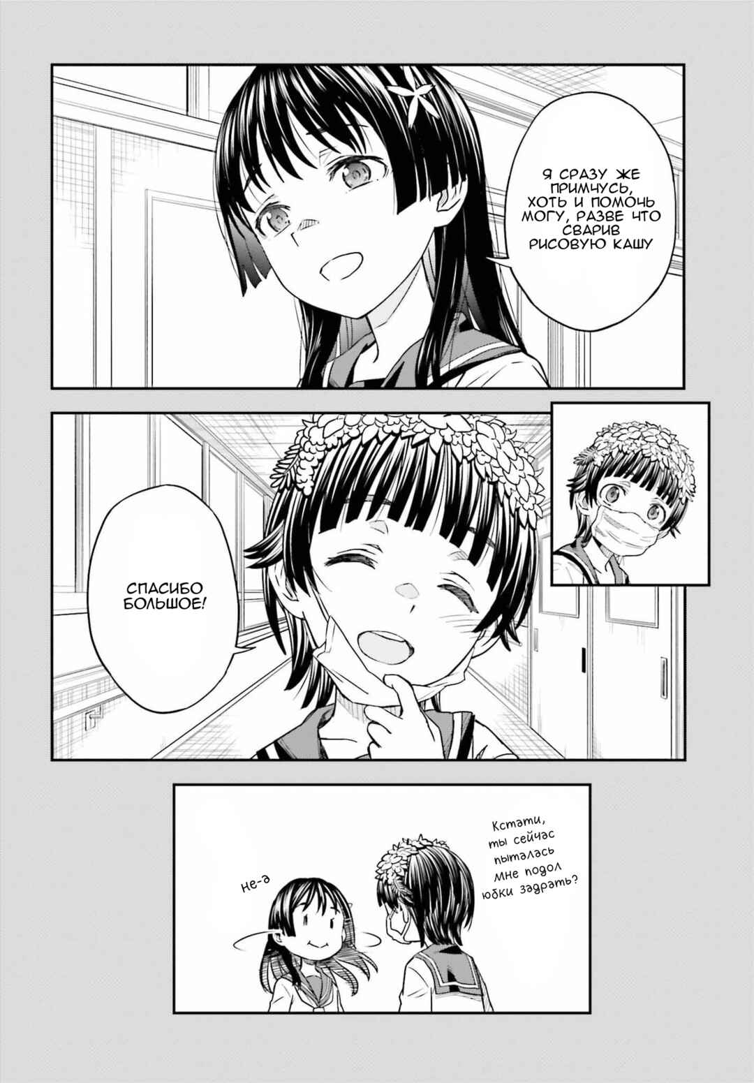 Toaru Majutsu no Index Gaiden: Toaru Kagaku no Railgun Chapter 170 - Page 14