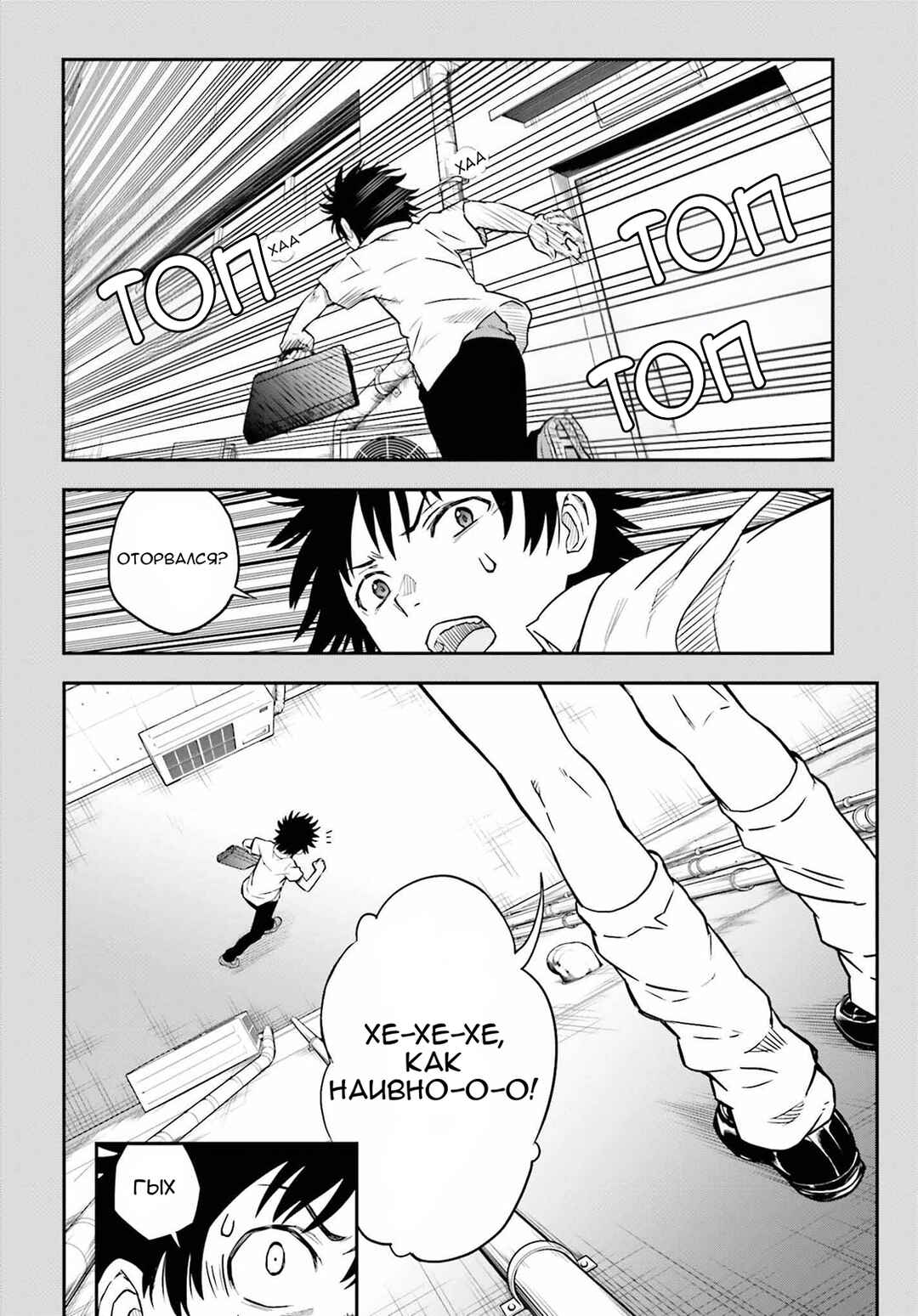 Toaru Majutsu no Index Gaiden: Toaru Kagaku no Railgun Chapter 170 - Page 2
