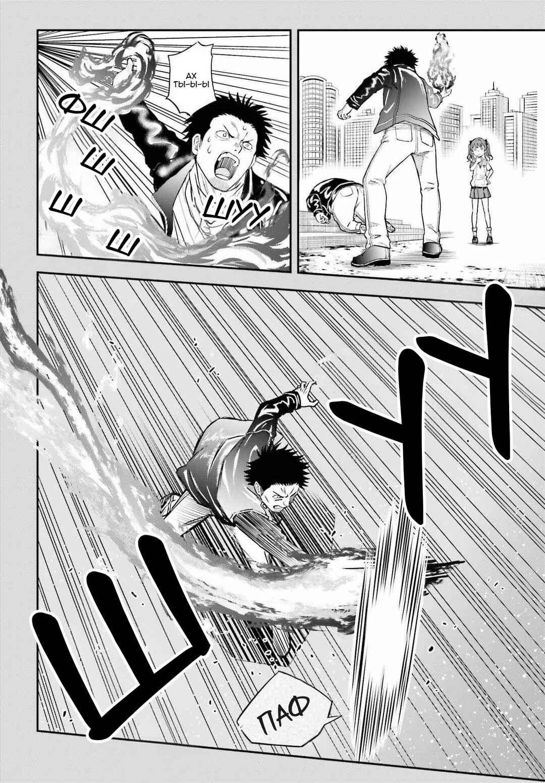 Toaru Majutsu no Index Gaiden: Toaru Kagaku no Railgun Chapter 170 - Page 20