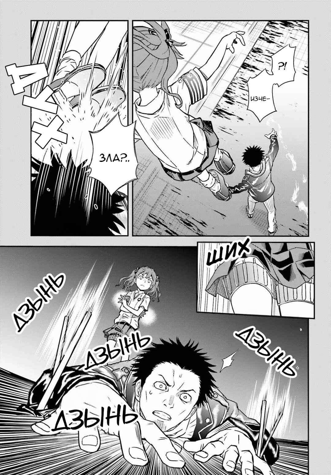Toaru Majutsu no Index Gaiden: Toaru Kagaku no Railgun Chapter 170 - Page 21