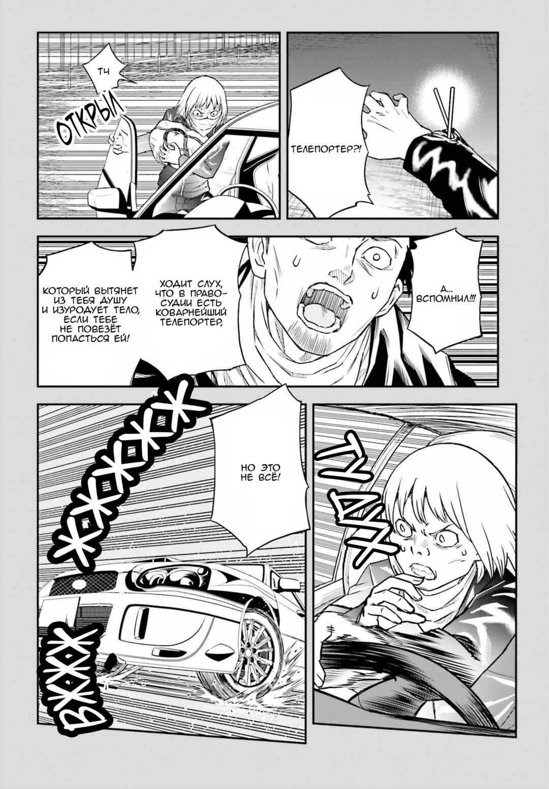 Toaru Majutsu no Index Gaiden: Toaru Kagaku no Railgun Chapter 170 - Page 22