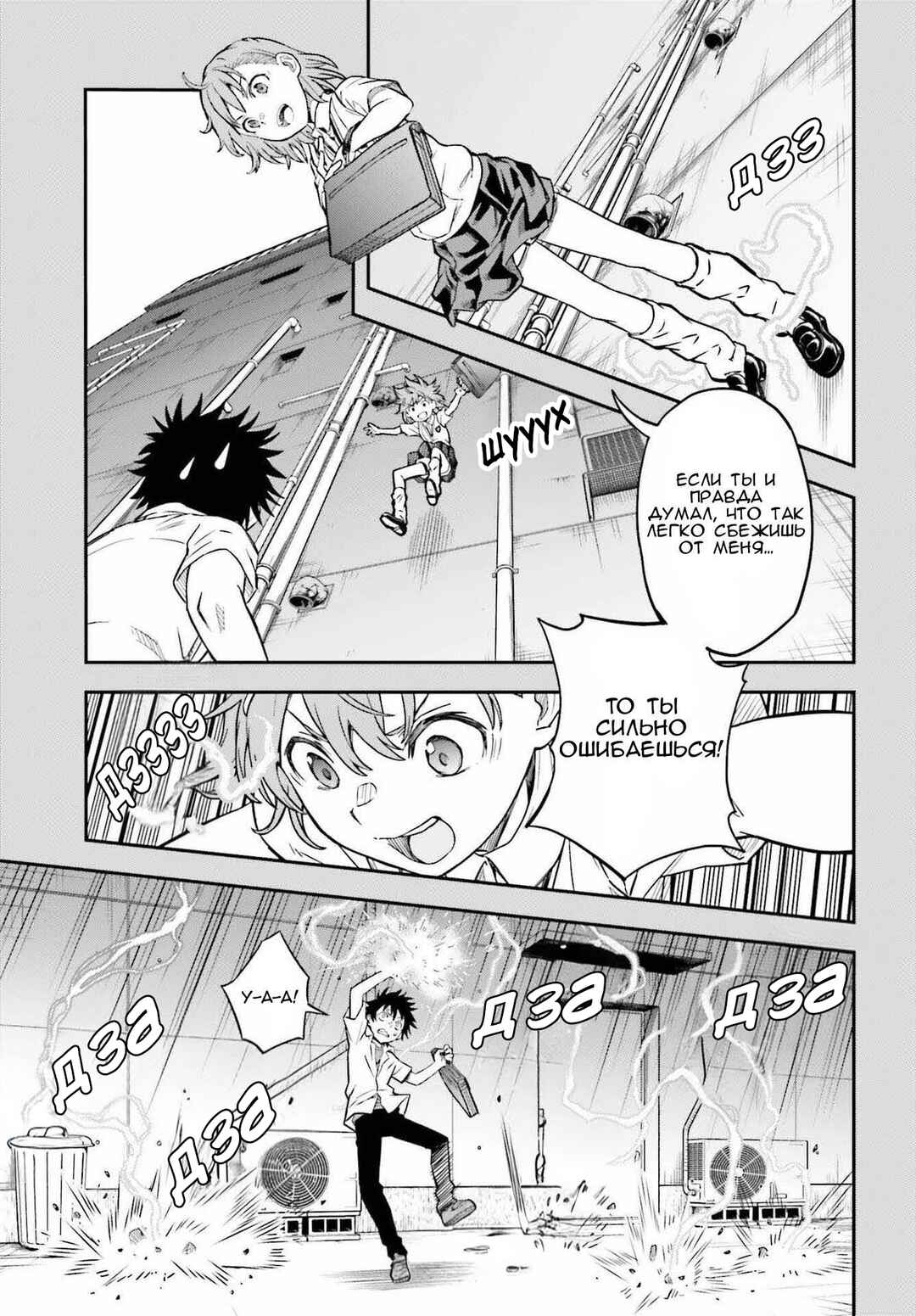 Toaru Majutsu no Index Gaiden: Toaru Kagaku no Railgun Chapter 170 - Page 3