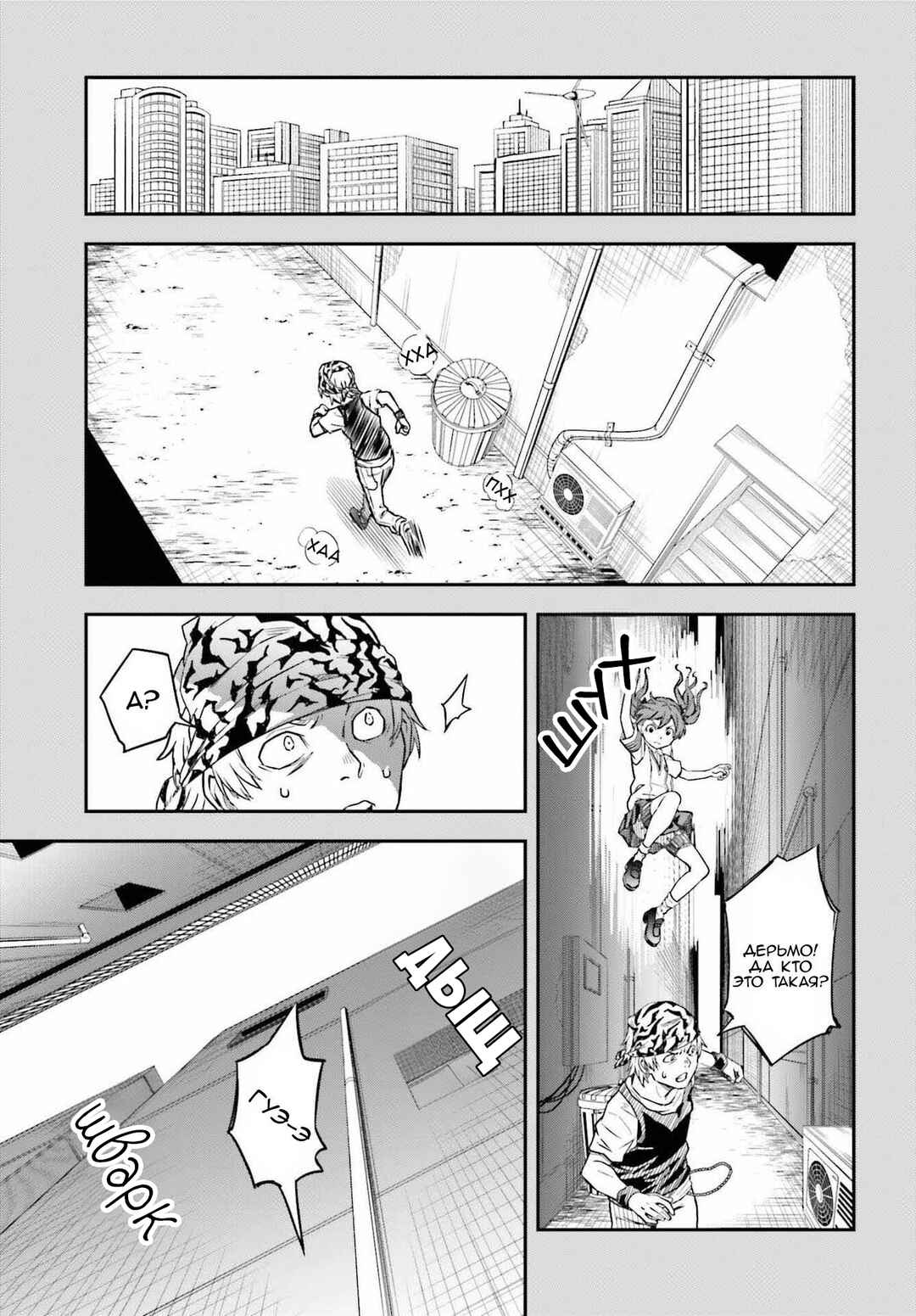 Toaru Majutsu no Index Gaiden: Toaru Kagaku no Railgun Chapter 170 - Page 7