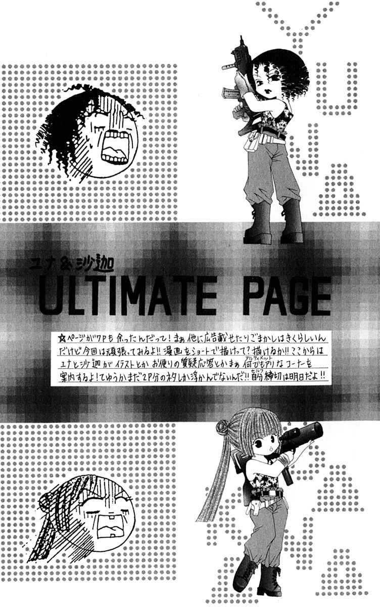 Joshi Mousou Shoukougun Chapter 16 - Page 31