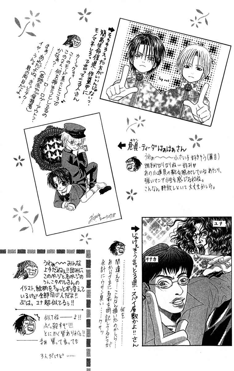Joshi Mousou Shoukougun Chapter 16 - Page 33