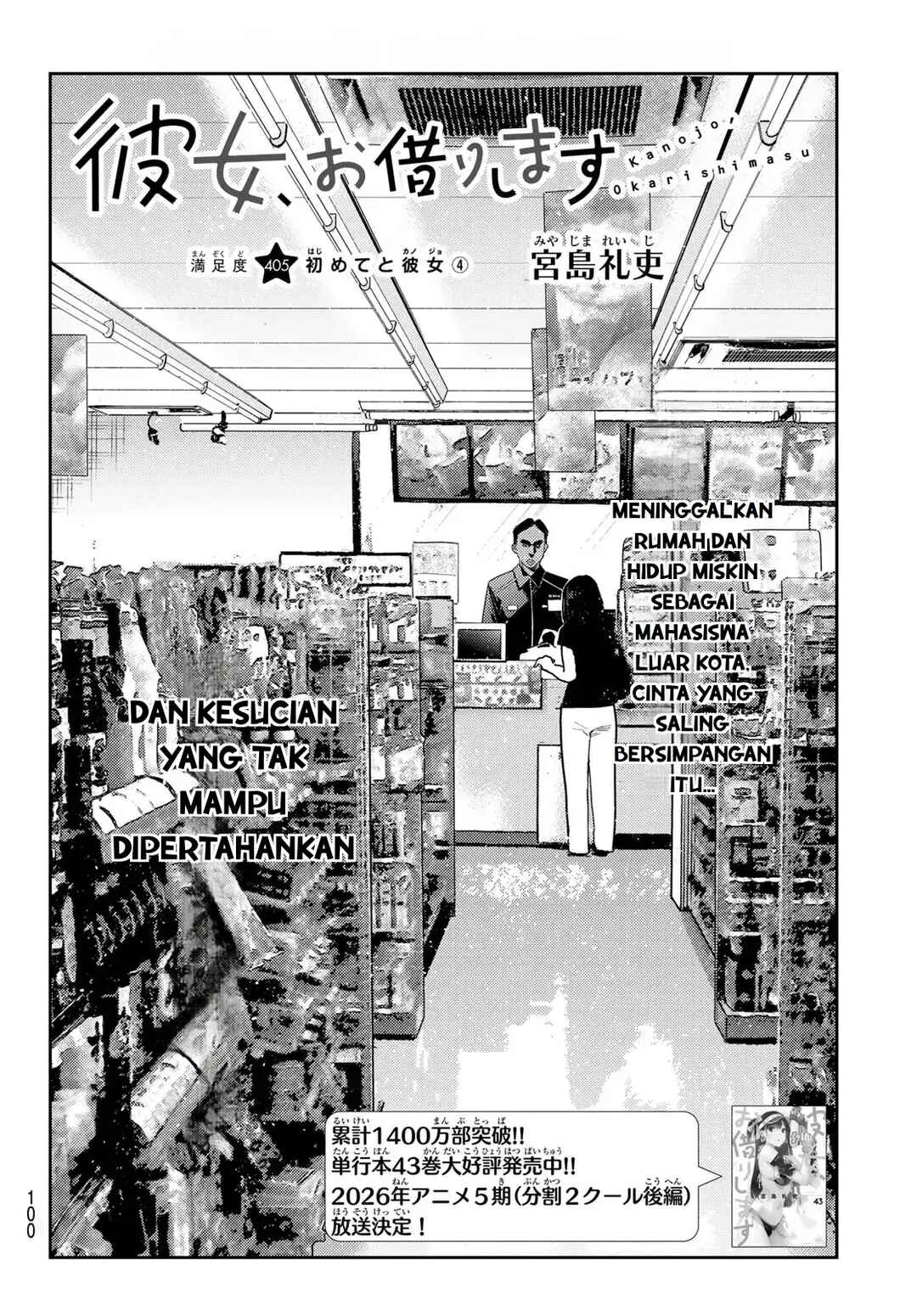 Kanojo, Okarishimasu Chapter 405 - Page 2